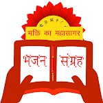 Cover Image of Télécharger Vrat Katha Mantra Bhajans 1.0 APK