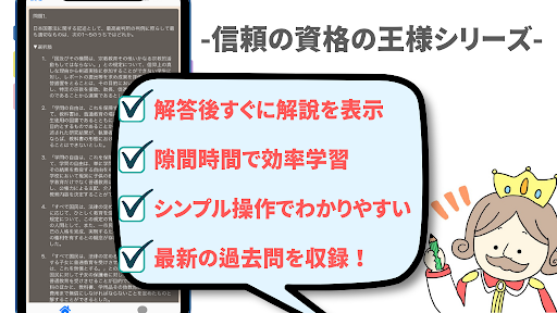 教職教養 教員採用試験 2022年度版 Screen 2