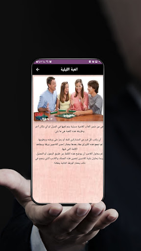 العاب جماعية مع الأصدقاء