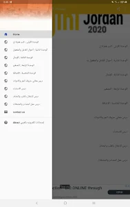 إمتحانات الكترونيه بالعربي تخص