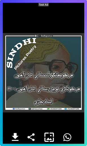 Sindhi Picture Poetry