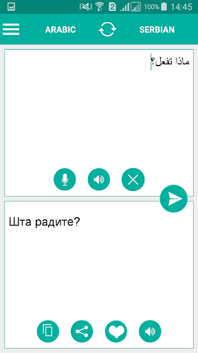 Serbian Arabic Translator Screen 2
