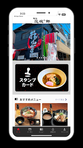 Android application 麺処愛媛ん軒 screenshort