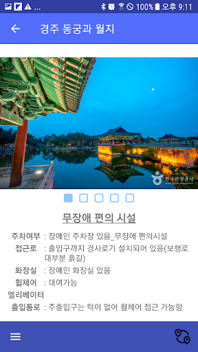 에이블맵 - 모두가 즐거운 세상 Screen 3