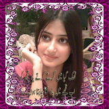 Urdu Poetry Photo frame icon
