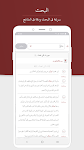 screenshot of قرآن مجید - اردو