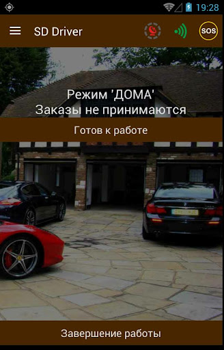 Северодонецк водитель Screen 2
