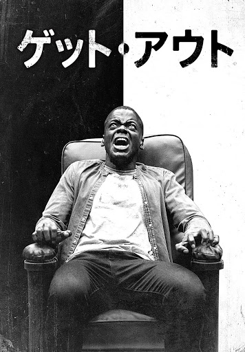 ゲット アウト 吹替版 Movies On Google Play
