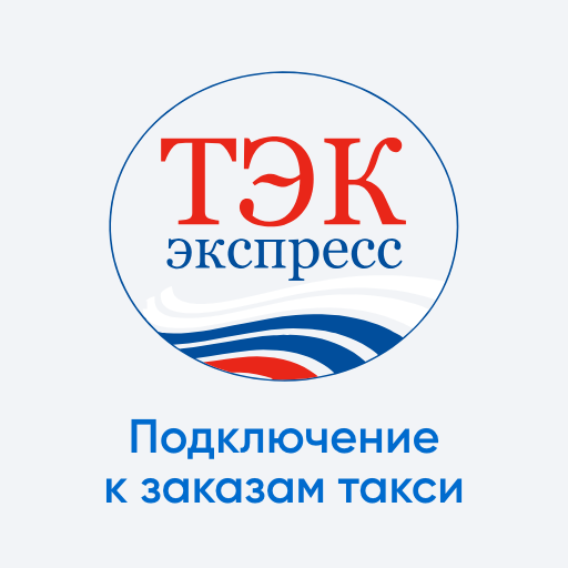 Подключиться к заказам. Теплоэнергетическая компания логотип. TECE логотип. Томская электронная компания логотип. ТЭК.