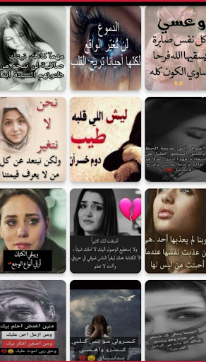 صور حب حزينه مكتوب عليها Screen 3