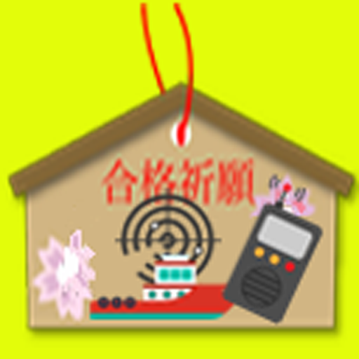航海用レーダー整備士 logo