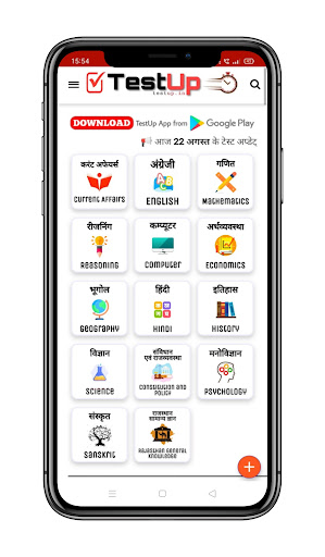 Android application TestUp - Online Tests | Quiz screenshort