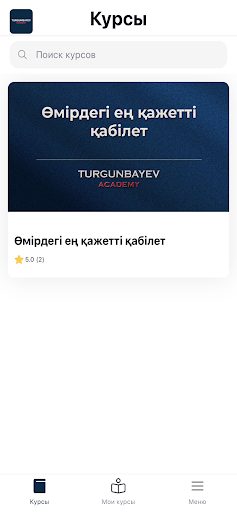 Turgunbayev Academy Screen 3