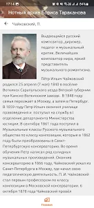 Нотный архив Бориса Тараканова