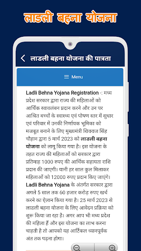 Ladli Behna Yojana लाड़ली बहना