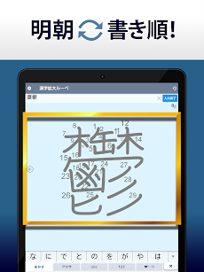漢字拡大ルーペ - 漢字書き方・書き順検索アプリのおすすめ画像5