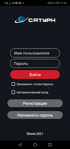 Android application Сатурн screenshort