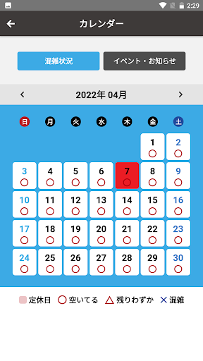 縁-enishi- Screen 3