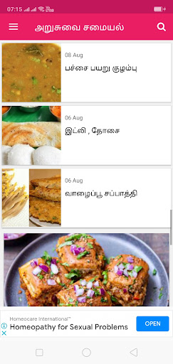 Arusuvai Tamil