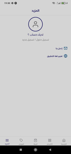 Watch - SA Screen 3