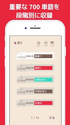 単語で覚える中国語 - 音声発音付きの勉強アプリのおすすめ画像2