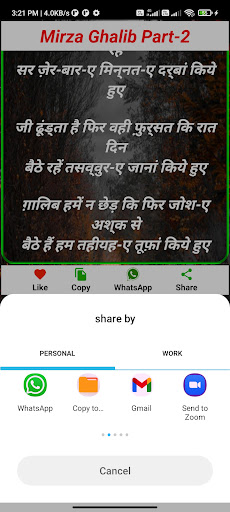 Mirza ghalib shayari in hindi. Screen 3