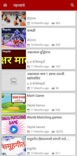 Digi app Sangli Screen 2