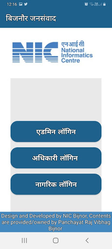 Android application Bijnor JanSamwaad screenshort