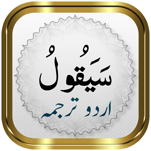 Para 2 + Urdu logo
