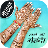 Mehndi Designs : Bridal Mehndi icon