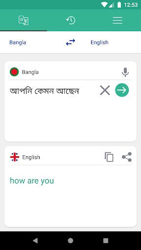 English To Bangla Translator Screen 2