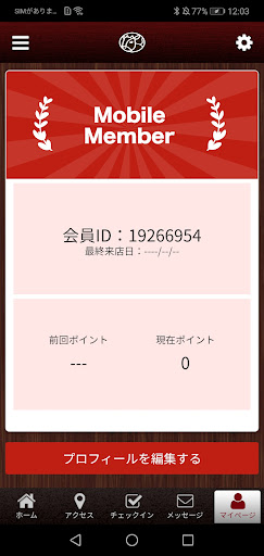 佐賀牛　佐が家 Screen 3