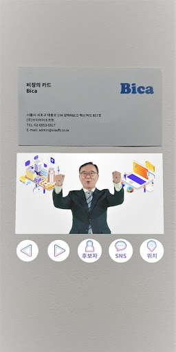 비장의 카드 BiCA Screen 3