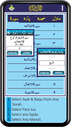 Al Quran Kareem - Taj Company  Screenshot 2 - AppWisp.com