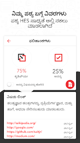ಸ್ಕ್ರೀನ್‌ಶಾಟ್ ಚಿತ್ರ