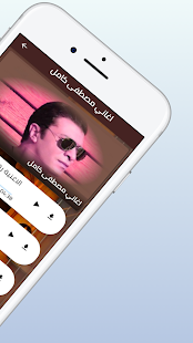 Mustafa Kamel Plus 1 APK + Мод (Unlimited money) за Android