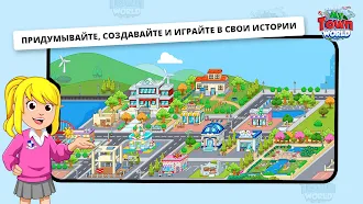 Game screenshot My Town Мир - Mегагород mod apk