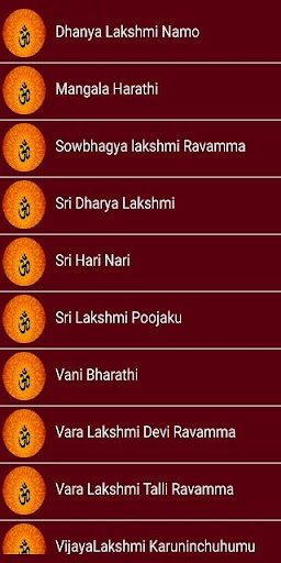 Lakshmi Devi Songs