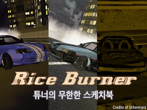 Rice Burner screenshots 5