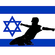 ליגת העל. ציונים לליגת הכדורגל בישראל