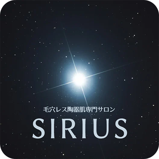 毛穴レス陶器肌専門サロンSIRIUS　伊勢 logo