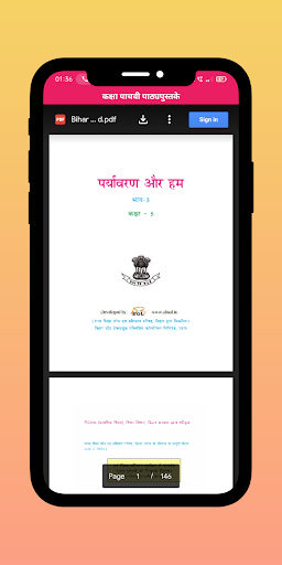 कक्षा पाचवी Bihar Board Clas 5 Screen 2
