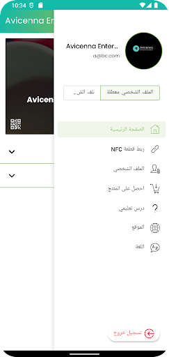 TechBox NFC | تطبيق تيكبوكس Screen 3