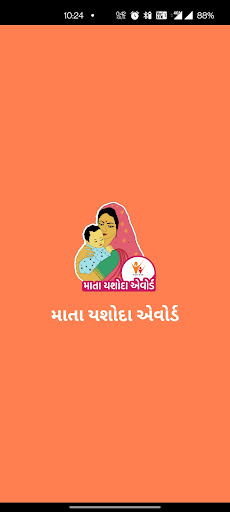 Android application Mata Yashoda Award screenshort