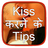 Kissing Tips in Hindi icon
