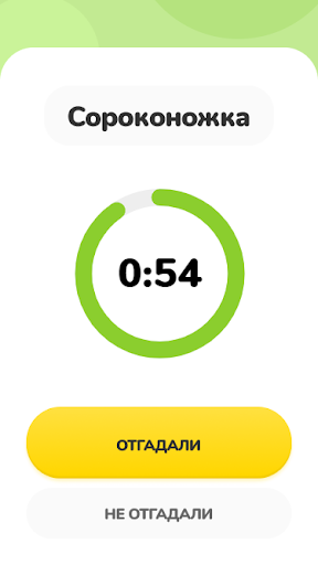 u041au0440u043eu043au043eu0434u0438u043b u2013 u043eu0431u044au044fu0441u043du0438u0442u044c u0441u043bu043eu0432u043e 4