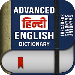 Icon image English Hindi Dictionary Plus