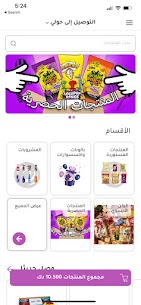 Halaw Kakaw حلاو ككاو APK for Android Download (No Ads) 3
