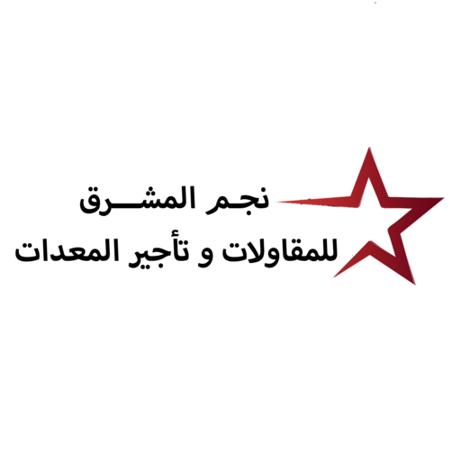 نجم المشرق Screen 3