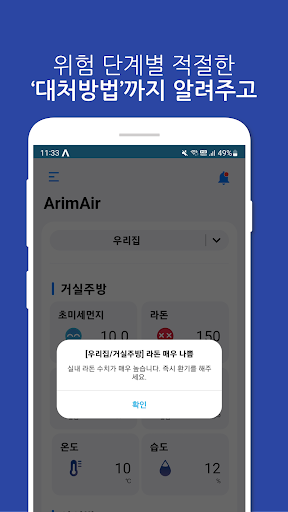 ArimAir Screen 3